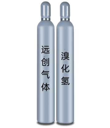 溴化氫|高純溴化氫氣體HBr